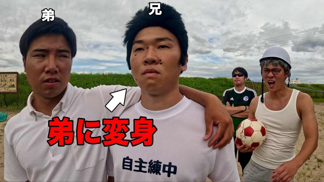 兄に協力してもらって自主練サボった中学生時代