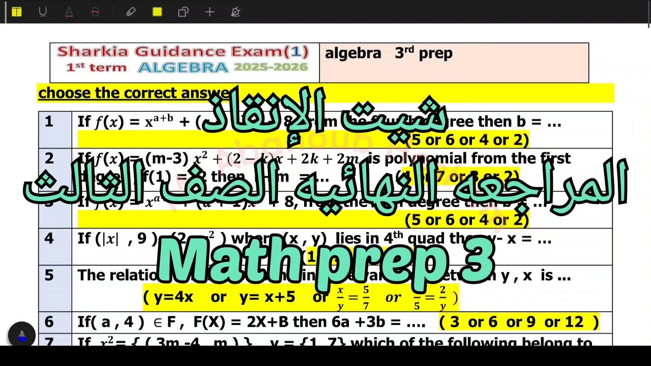 The last sheet Elsharkawy important questions - اخر شيت للشرقية مهم جدا 