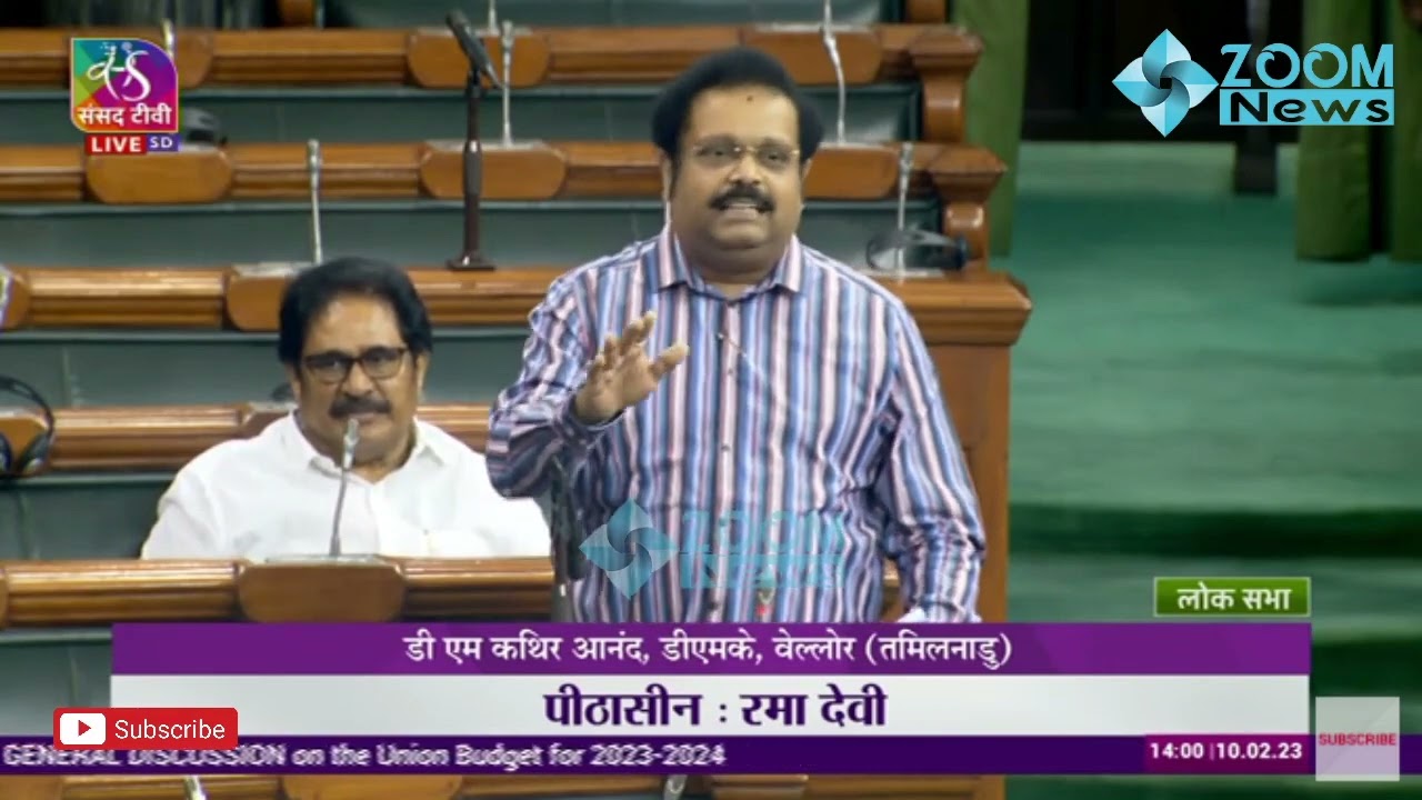 Vellore MP D M Kathir Anand Remarks | Motion of Thanks on the President's Address in Lok Sabha
