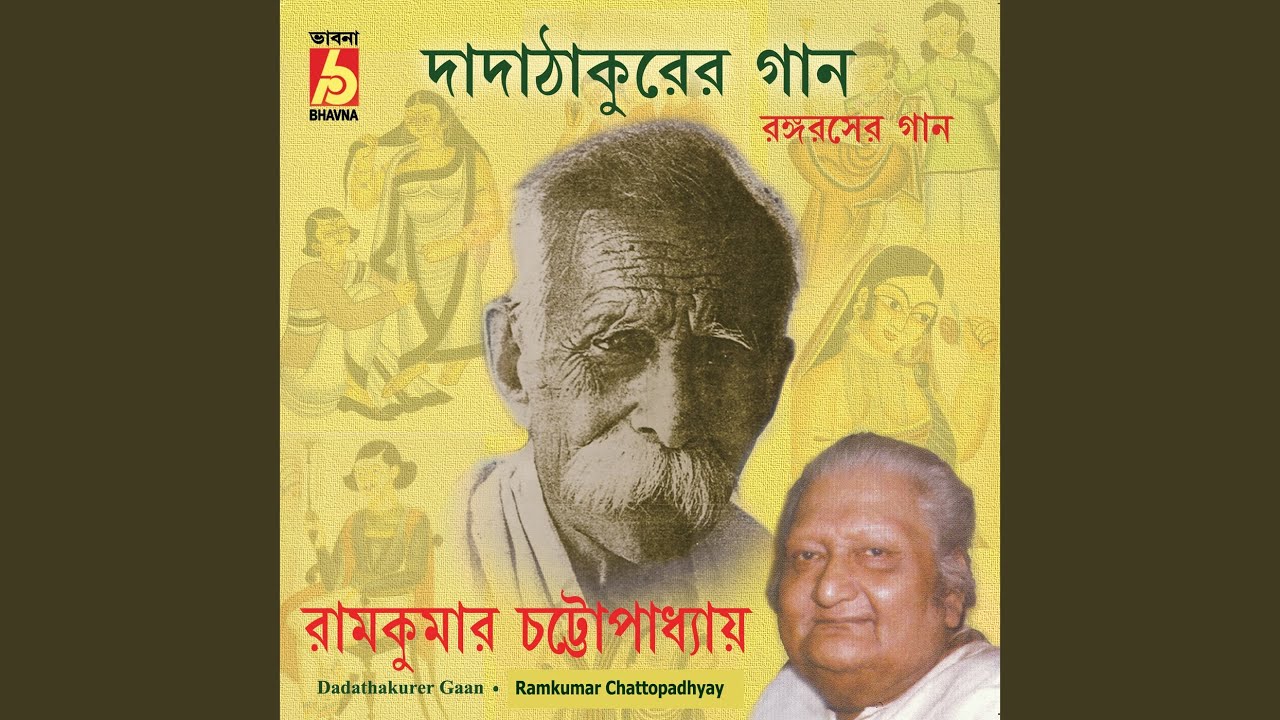 Ami Voter Lagiya