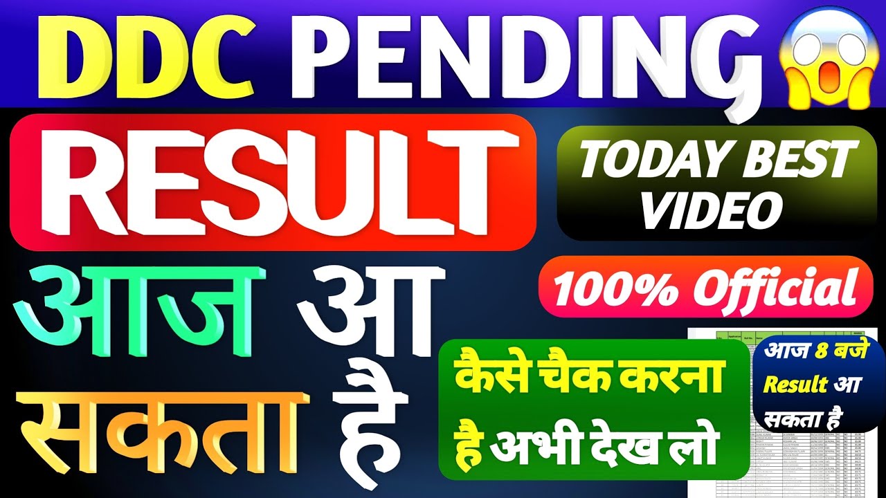 ❤👌Delhi District Court Result Today Latest Update,DDC Peon Result,Peon DDC Result,DDC Pending Result