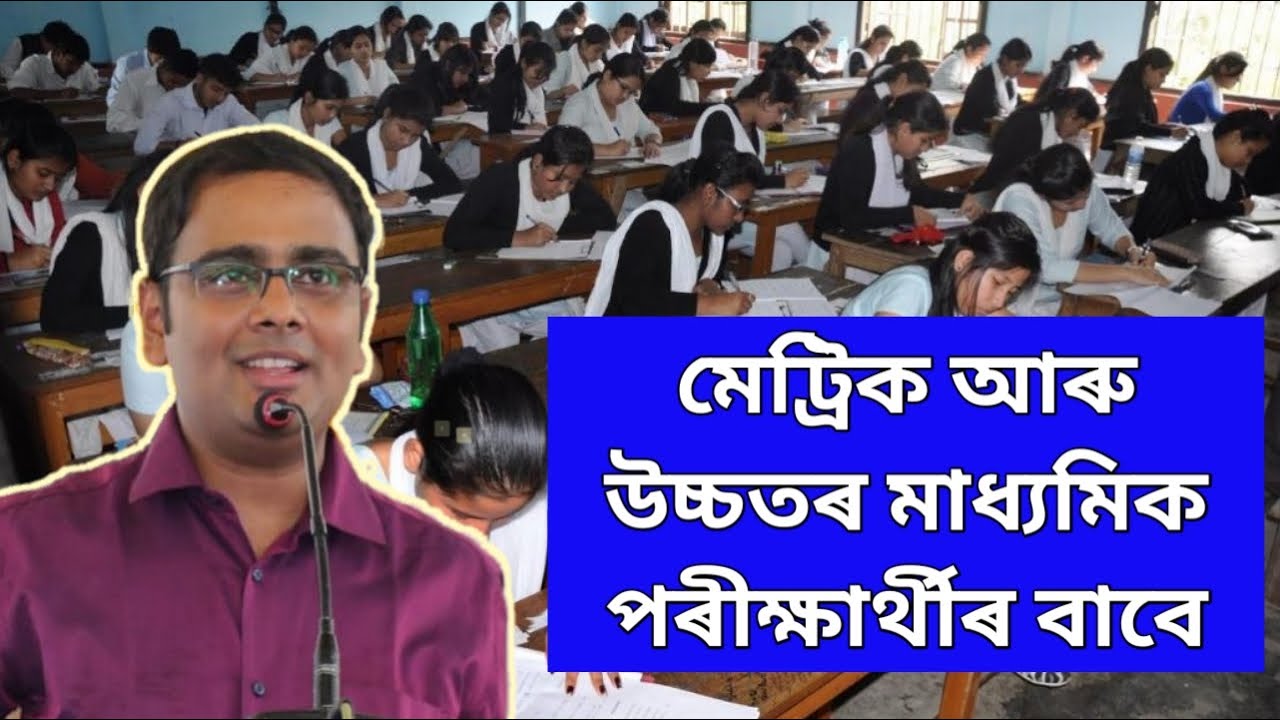 How to prepare for HSLC and HS exam