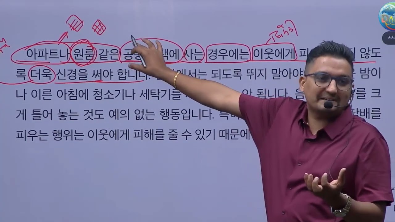 eps topik text book lesson 29 정보 /korean class by deep sir / deep education butwal