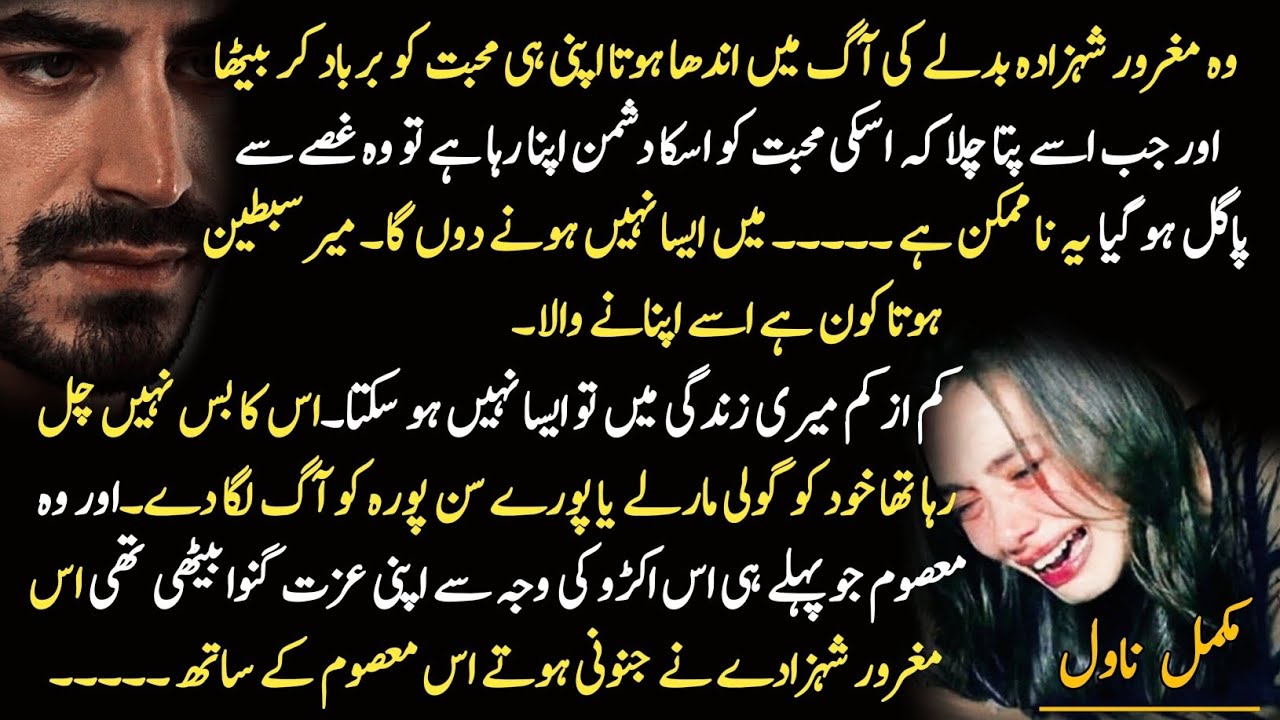 Zalim Hero || Kidnapping || Forced Marriage || Rude Hero || Innocent Herion || Complete || Romantic 