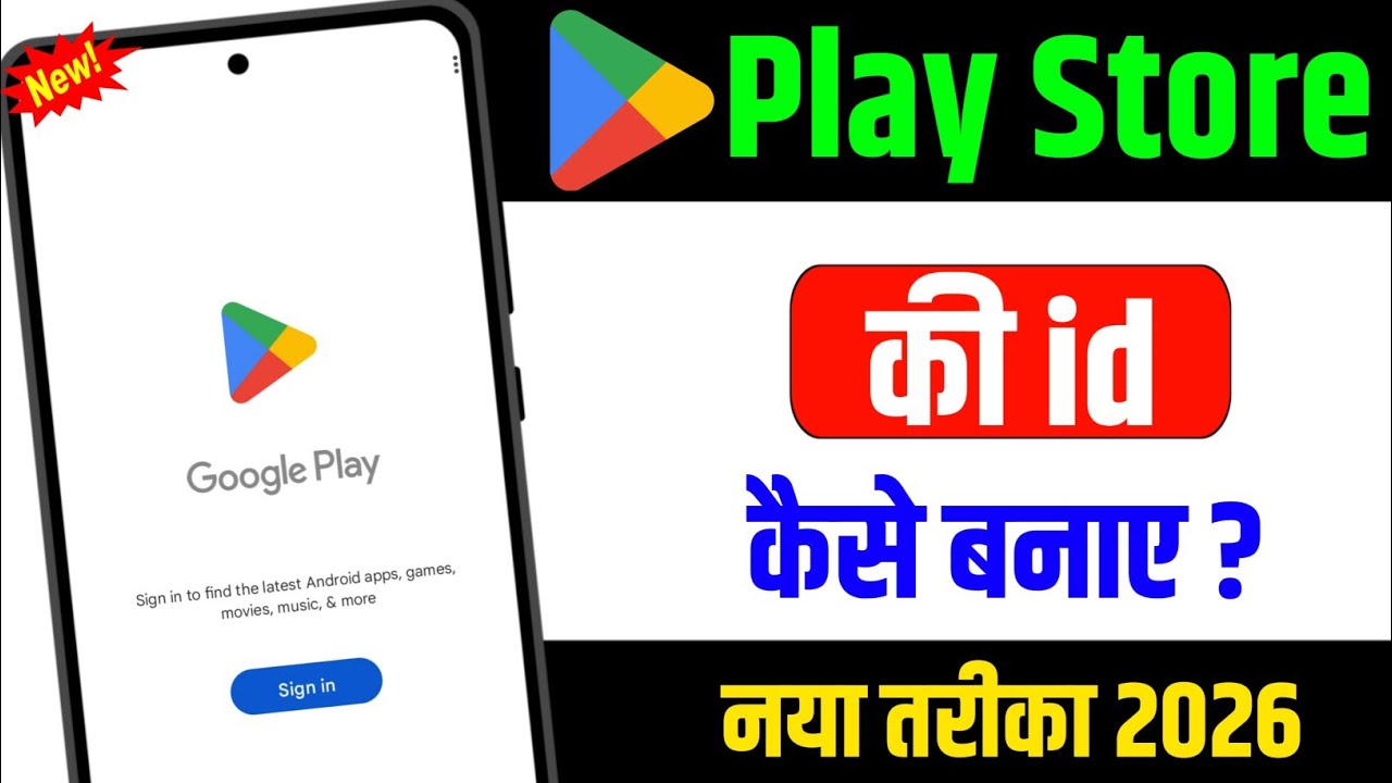 Play store ki id kaise banaye 2026 | How to Create Google Play Store Account