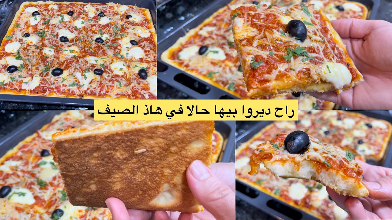 لن تشتري بيتزا كاري بعد الان😍بيتزا كاري احسن من المحلات…مستحيل تبدلي هاذ الوصفة بعد اليوم لا تفوتك