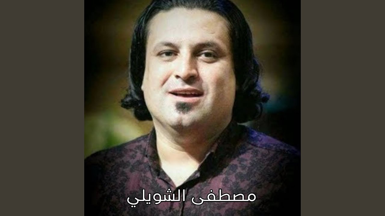 Mawal W Basta - موال وبسته