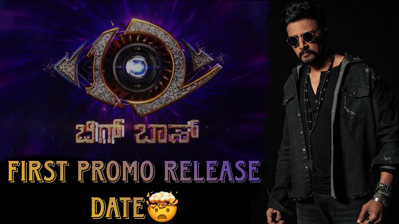 BIGG BOSS Promo update🔥🔥|KICCHA SUDEEPA|BIGG BOSS SEASON 12|BIGG ENTERTAINER|UPDATE|