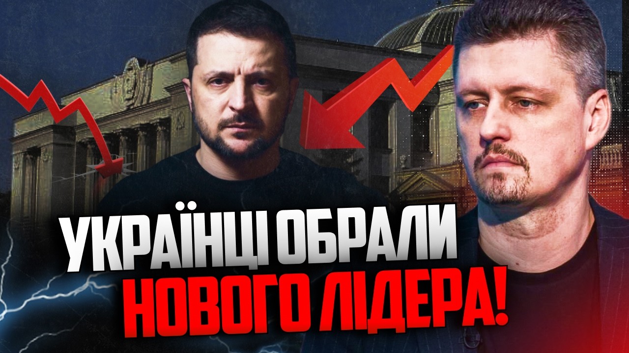 🔥 На Банковой паника. Рейтинг Зеленского трещит по швам! Кого поддерживают украинцы? / РЕЙТЕРОВИЧ
