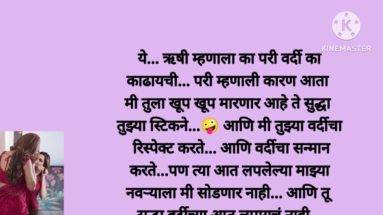 परीन वर्दी काढून ऋषीला दिल्या छड्या 🤣संग्रामची मम्मी मोडणार लग्न(भाग -११५)moral story|story Marathi 