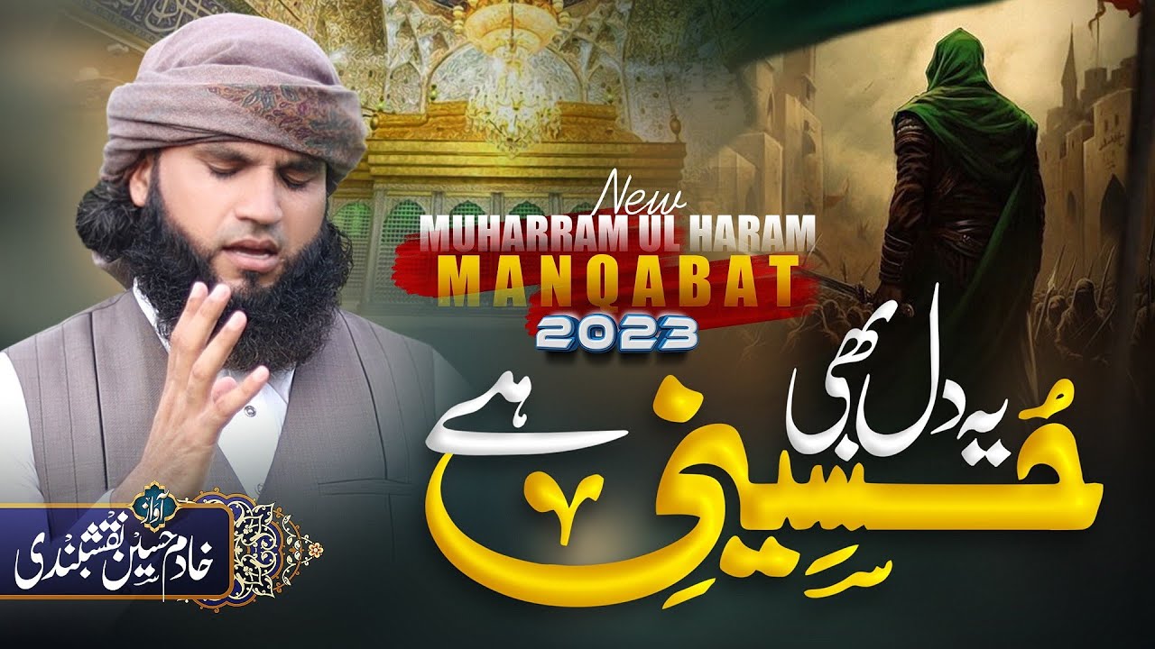 New Muharram Kalam 2023 - Ye Dil  Bhi Hussaini He - Khadim Hussain Naqshbandi -Manqabat Imam Hussain
