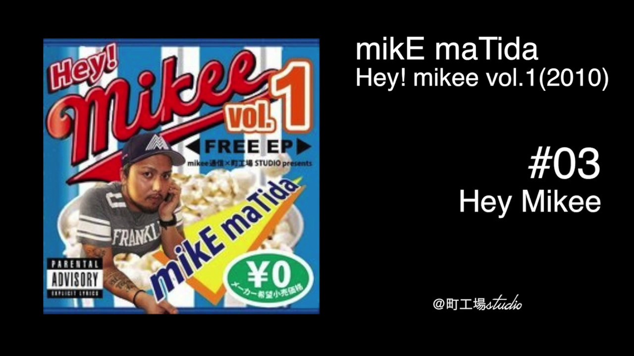 mikE maTida / Hey Mikee vol.1(2010)