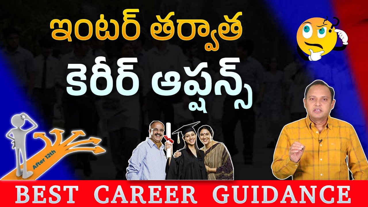 Top Career Options After Inter in 2025 | Best Courses for Students | By Venu Gopal Reddy 🎓