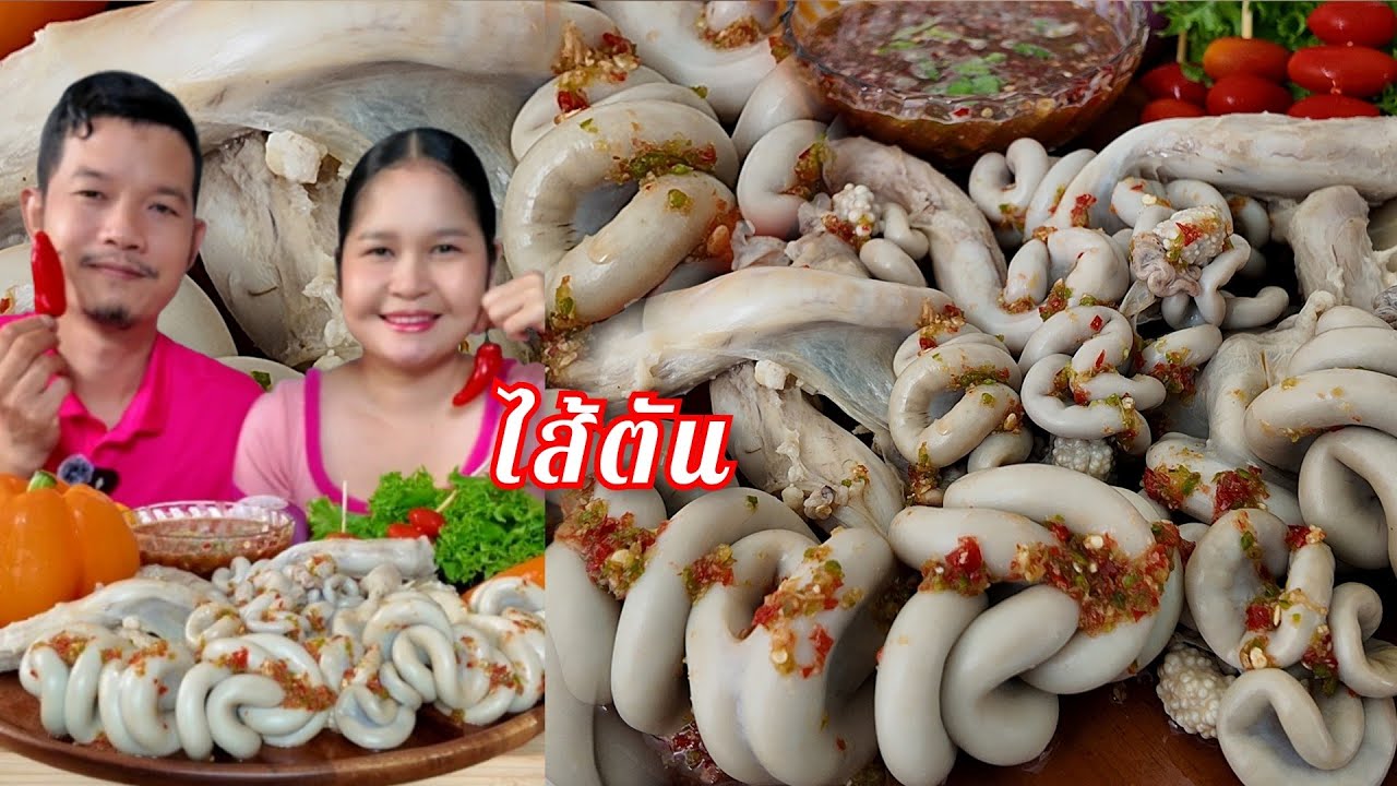 ไส้ตันต้ม น้ำจิ้มแซ่บๆ