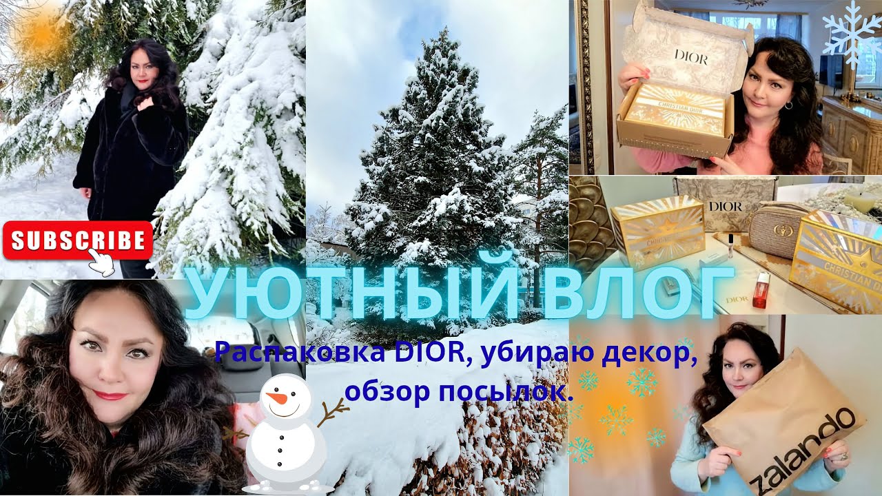 Будни из Германии☃️. Обзор косметички от DIOR❣️. Распаковка посылок. Еду в гости. Закупаюсь 😉. 