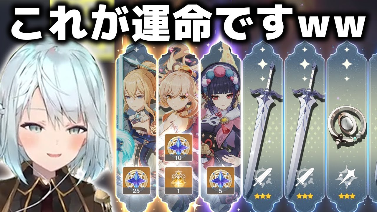 宵宮完凸ガチャ見所まとめ【ねるちょきCH】