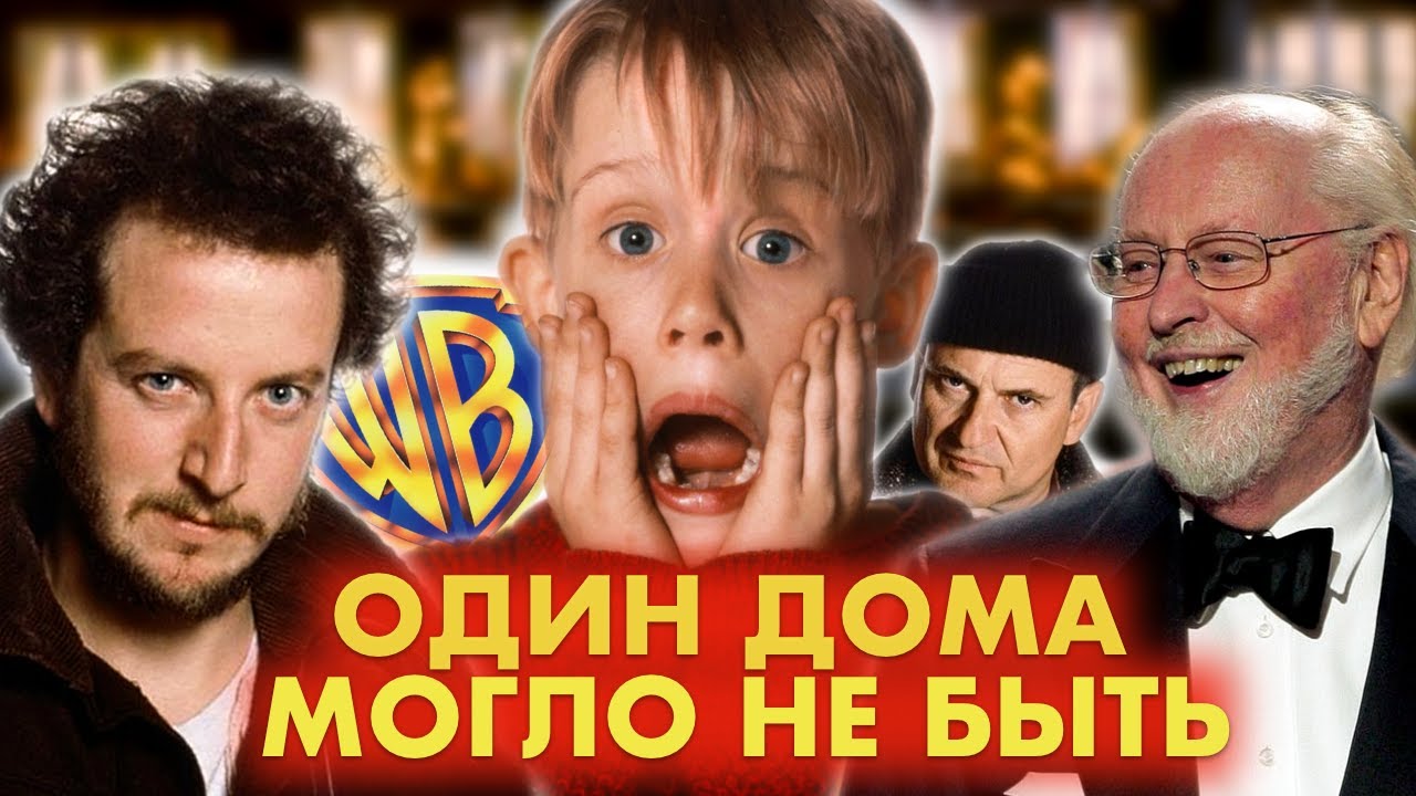 Проблемы создания Один дома