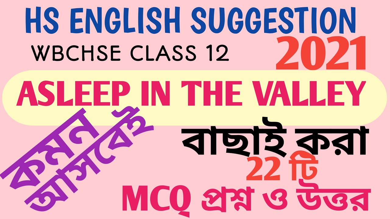 HS ENGLISH SUGGESTION 2021.ASLEEP IN THE VALLEY. MCQ QUESTIONS AND ANSWERS. CLASS-12 [ WBCHSE]