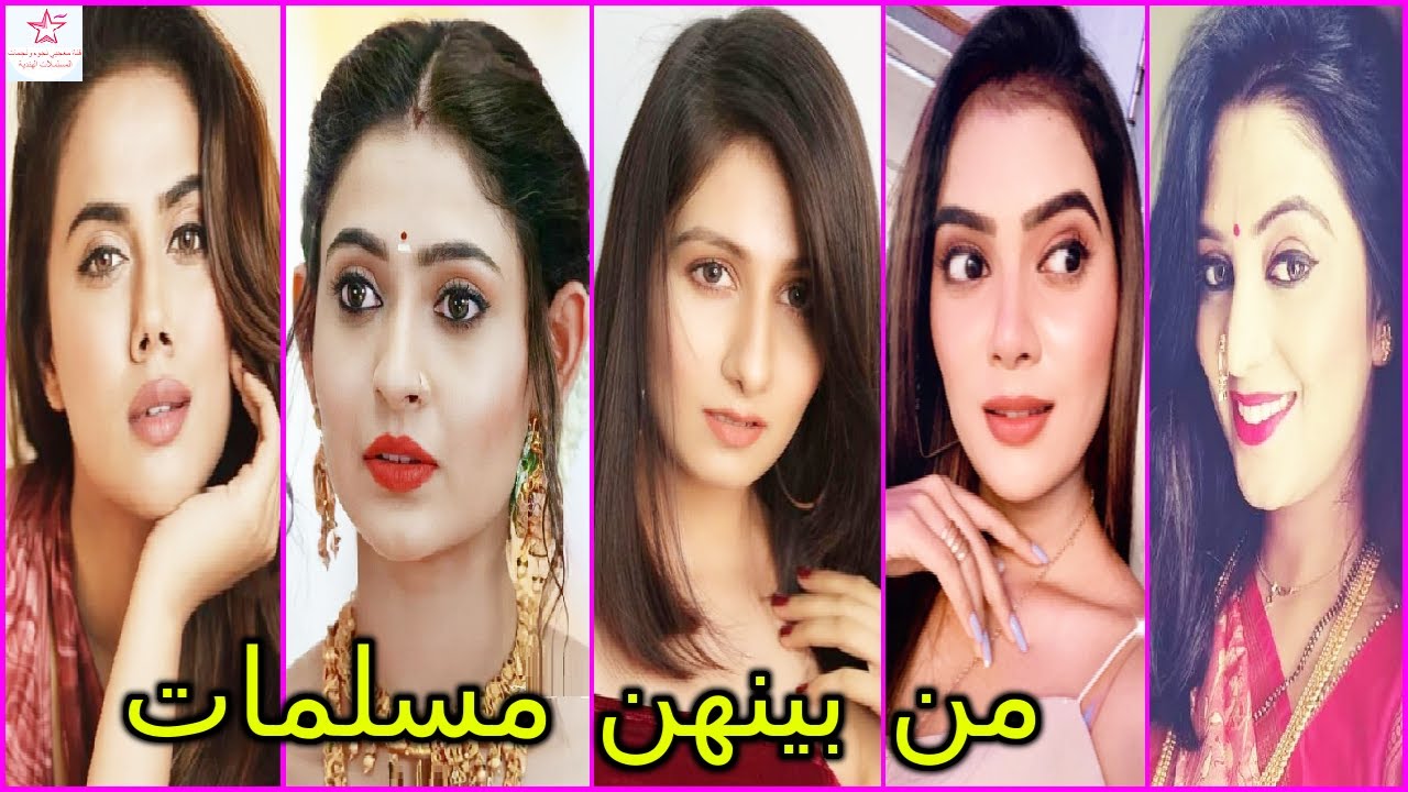 تعرفوا على ديانات جميع ممثلات مسلسل احمر هو لون الحناء