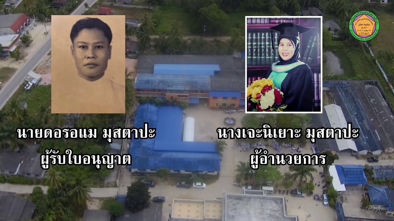 โรงเรียนมูลนิธิชุมชนอิสลามศึกษา