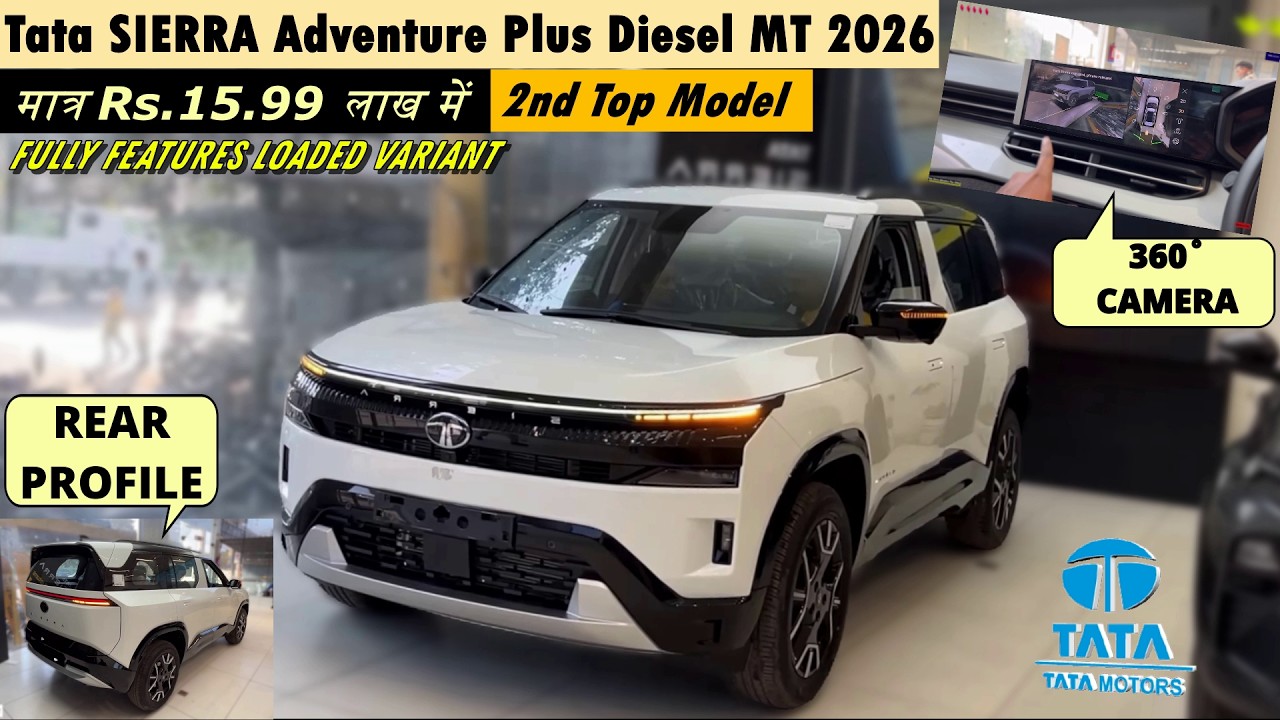 मात्र Rs.15.99 लाख में Tata SIERRA 2nd Top Adventure Plus Diesel MT 2026