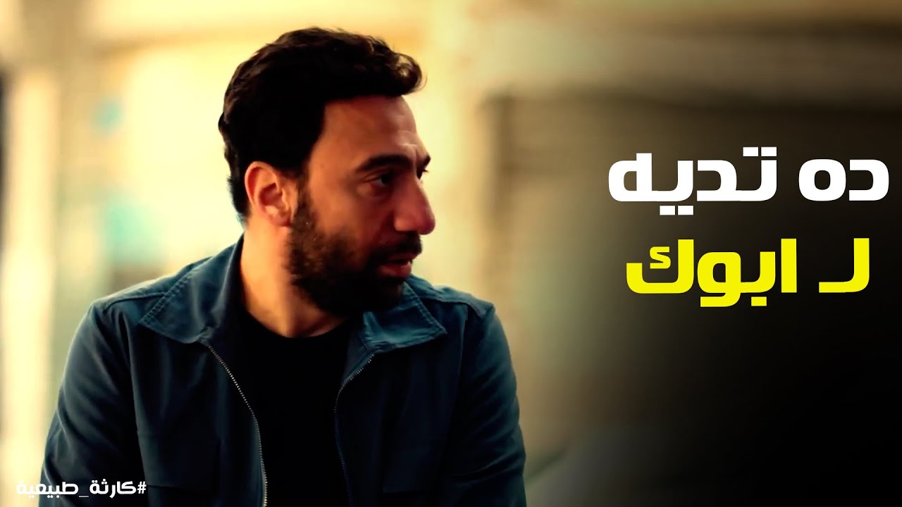 كارثة طبيعية | صفقة كلية بـ 270 ألف جنيه