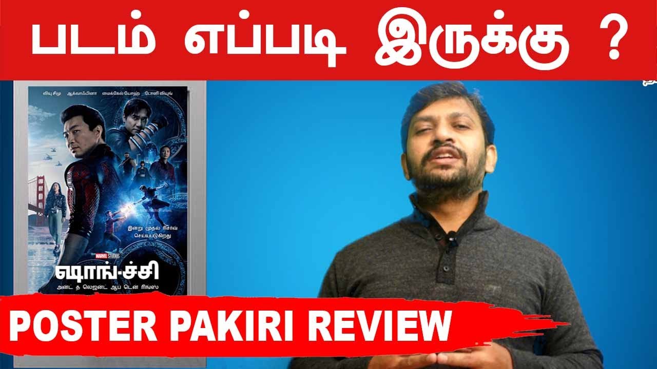 Shang-Chi Review in Tamil by Poster Pakiri | Filmibeat Tamil