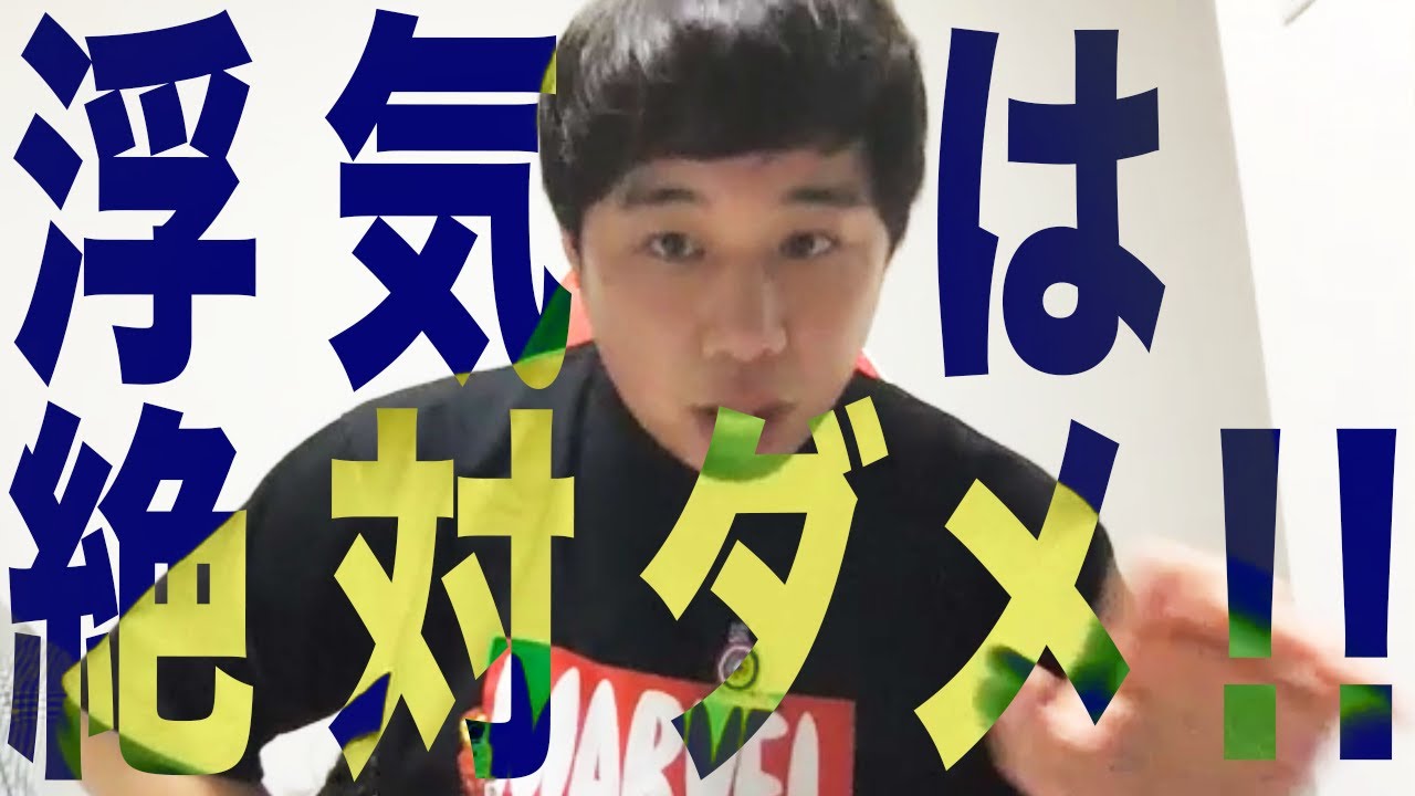 【恋愛観】せいや｢浮気は絶対にダメ!!｣どこからが浮気か決着します…【霜降り明星】