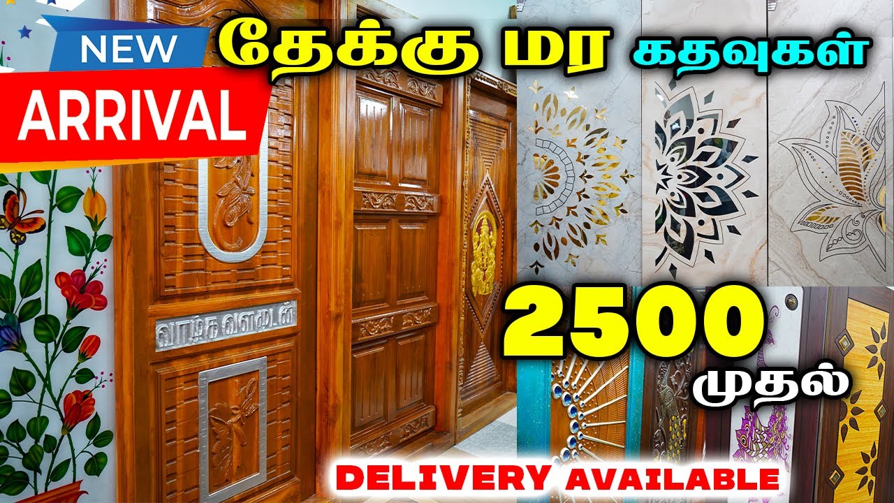 எல்லாமே கம்மி தமிழ்நாட்டை கலக்கும் Doors தயாரிக்கும் இடத்திலிருந்து நேரடியாக மிக குறைந்த விலையில் |