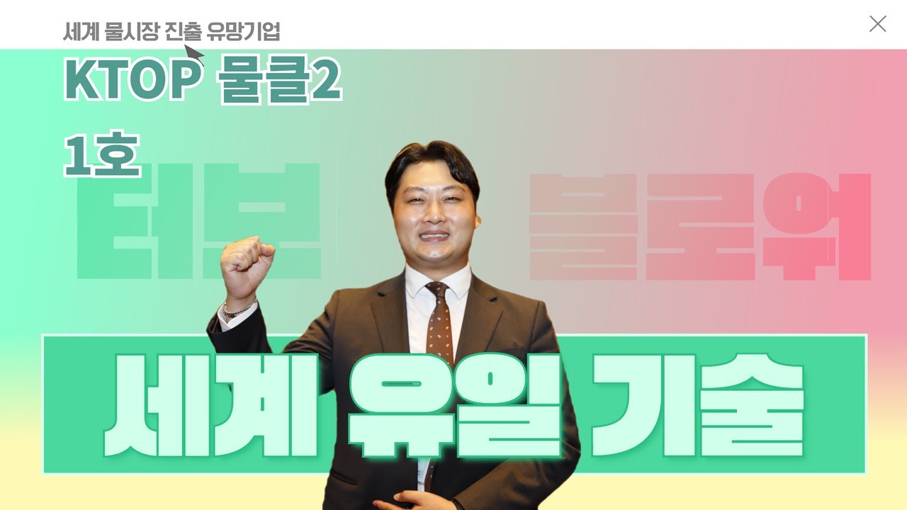 5위, 1호 