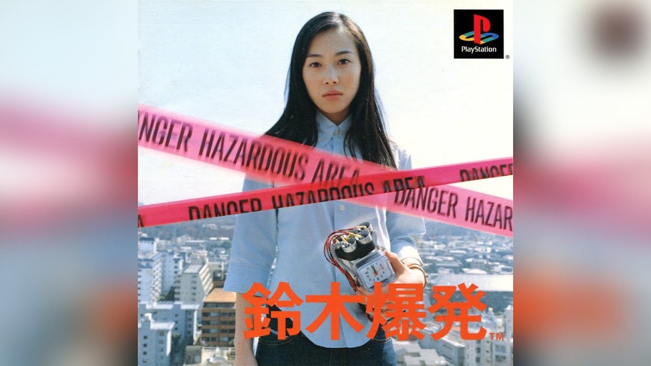 Suzuki Bakuhatsu \Bomb Specialist\ 鈴木爆発 (2000) PlayStation 1 HD Longplay