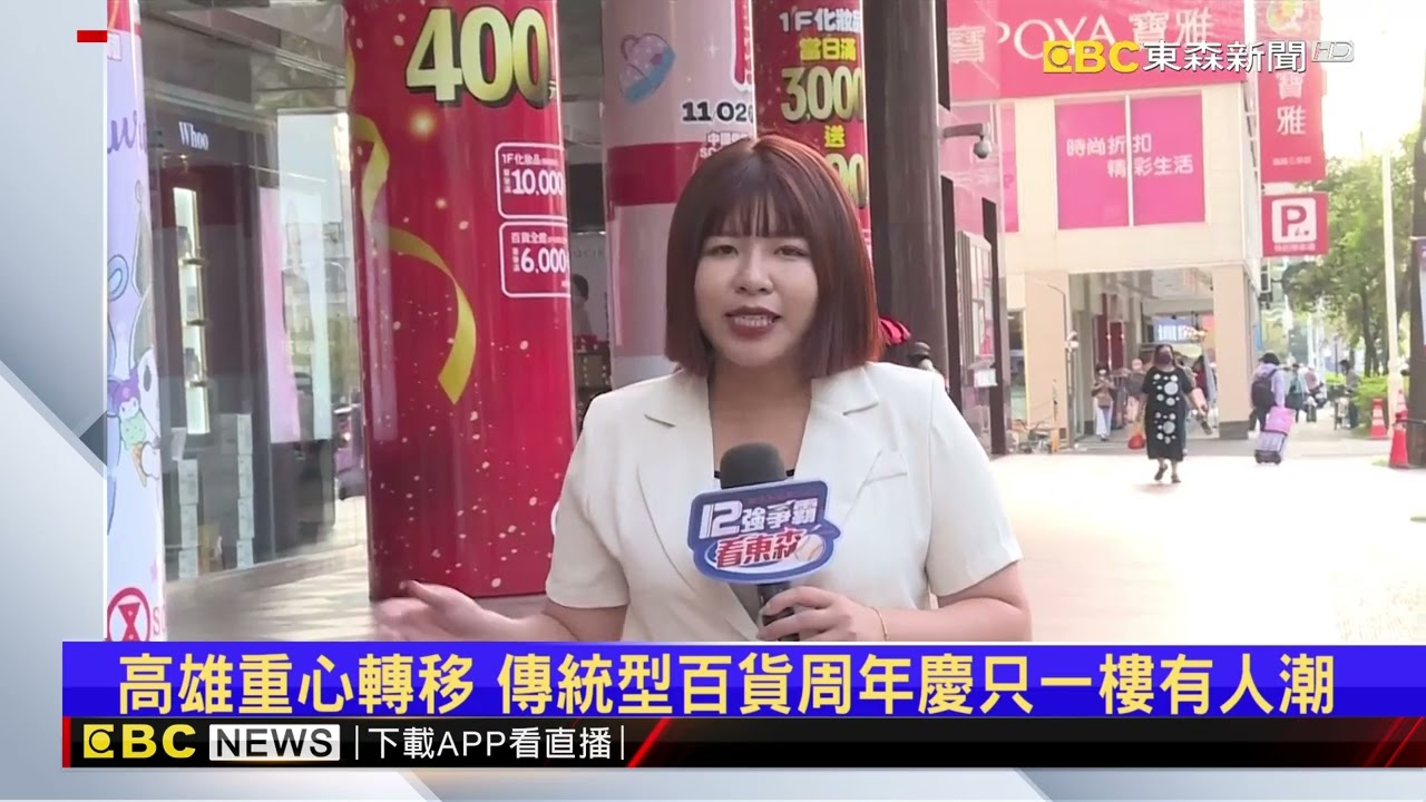 獨家》商圈轉移少人逛 三多路百貨專櫃竟「展示紙袋」@newsebc