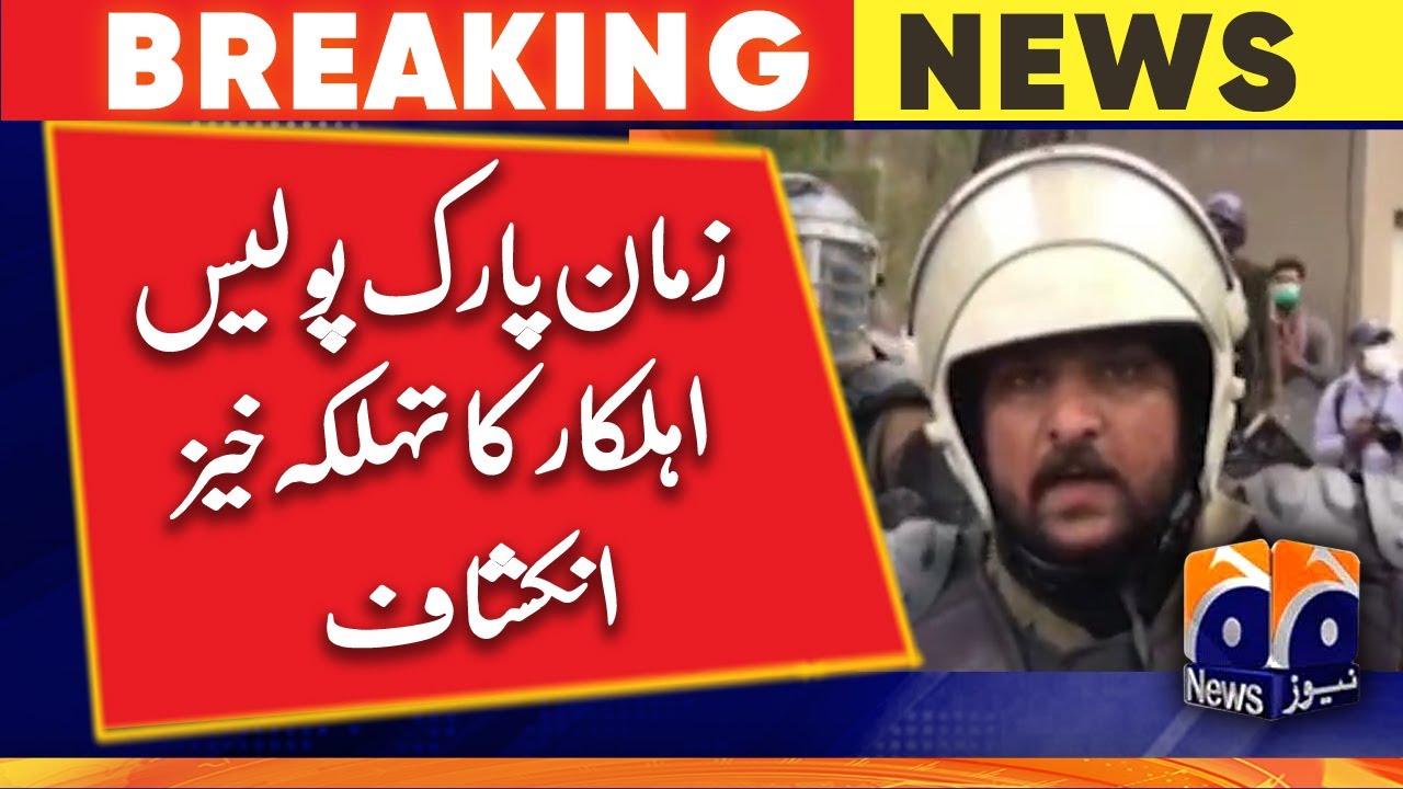 Dangerous revelation of Zaman Park police officer