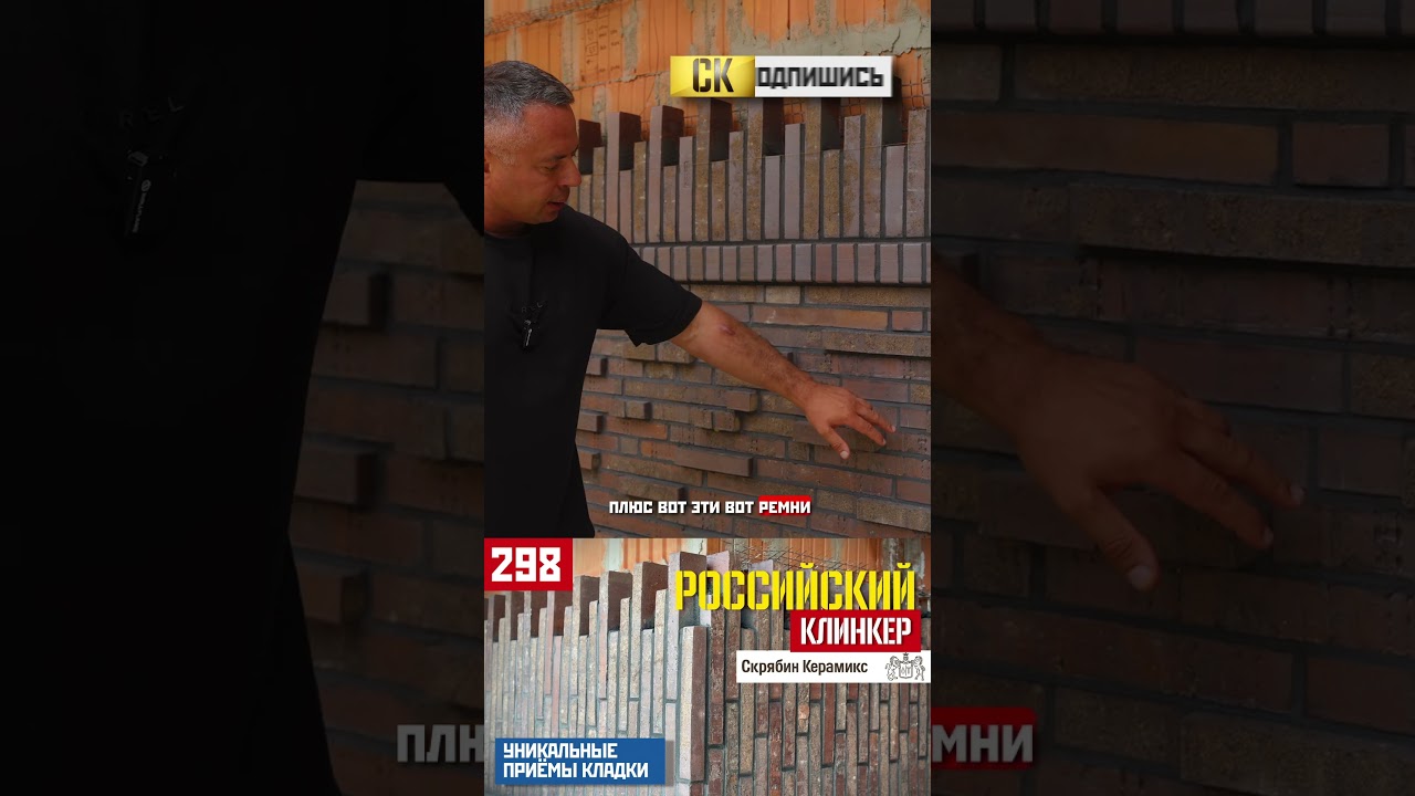 Фишка реверсной стороны кирпича