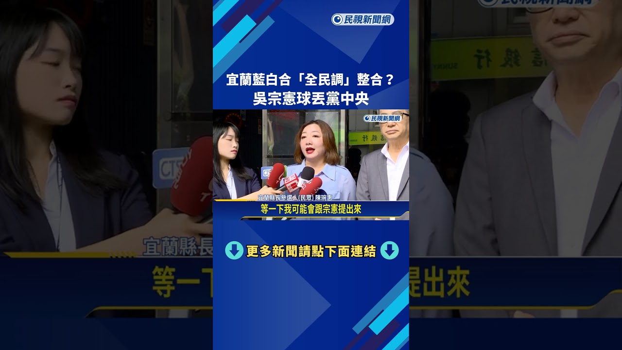 宜蘭藍白合