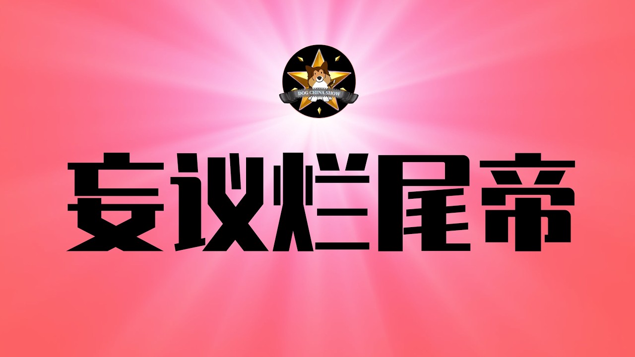 日本降级中日关系！！省部级高官妄议习近平，最敏感话题，体制内都不相信！雄安新区，海南自贸港，共同富裕。。｜日本自卫队｜中国大使馆｜中日关系｜习近平｜妄议
