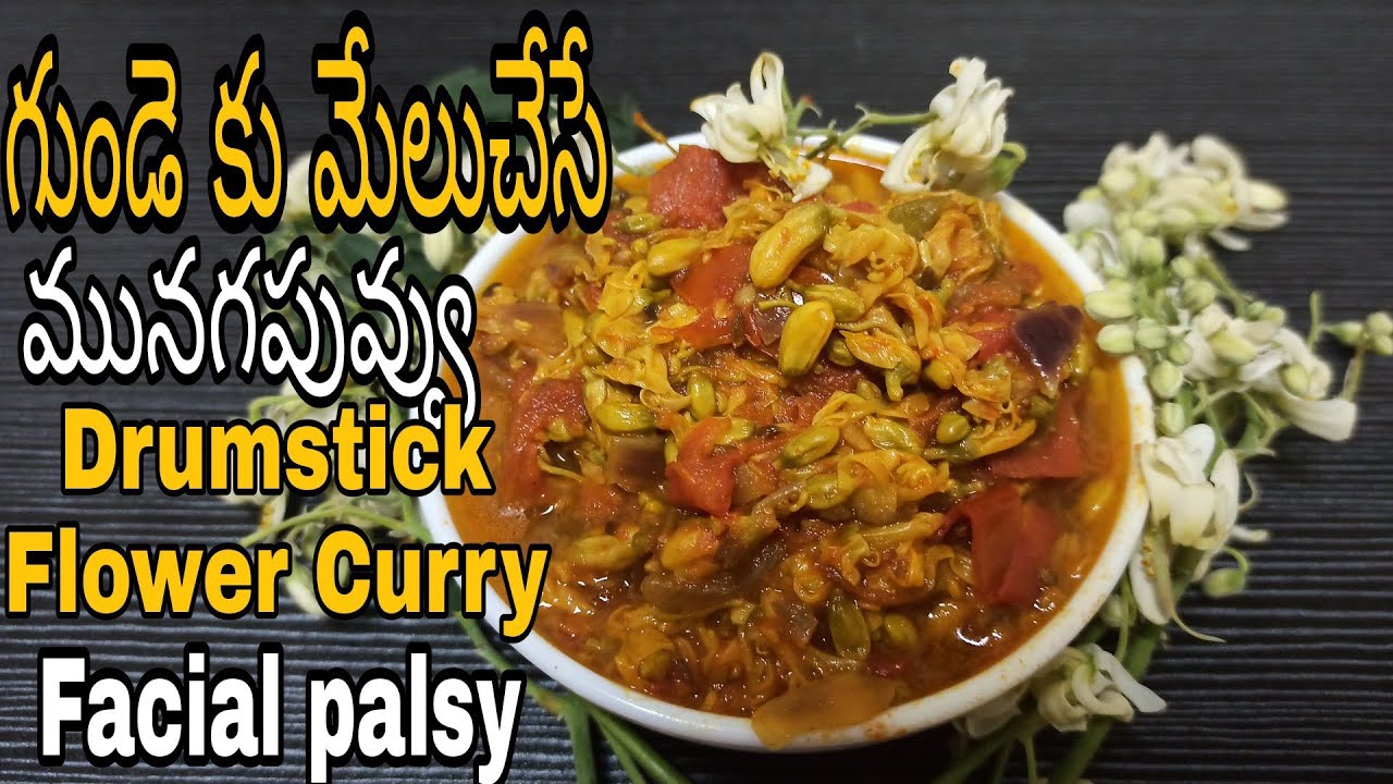 Drumstick flower curry | Moringa flower curry |మునగపూల కూర |Healthy recipes|Uses of Drumstic flowers