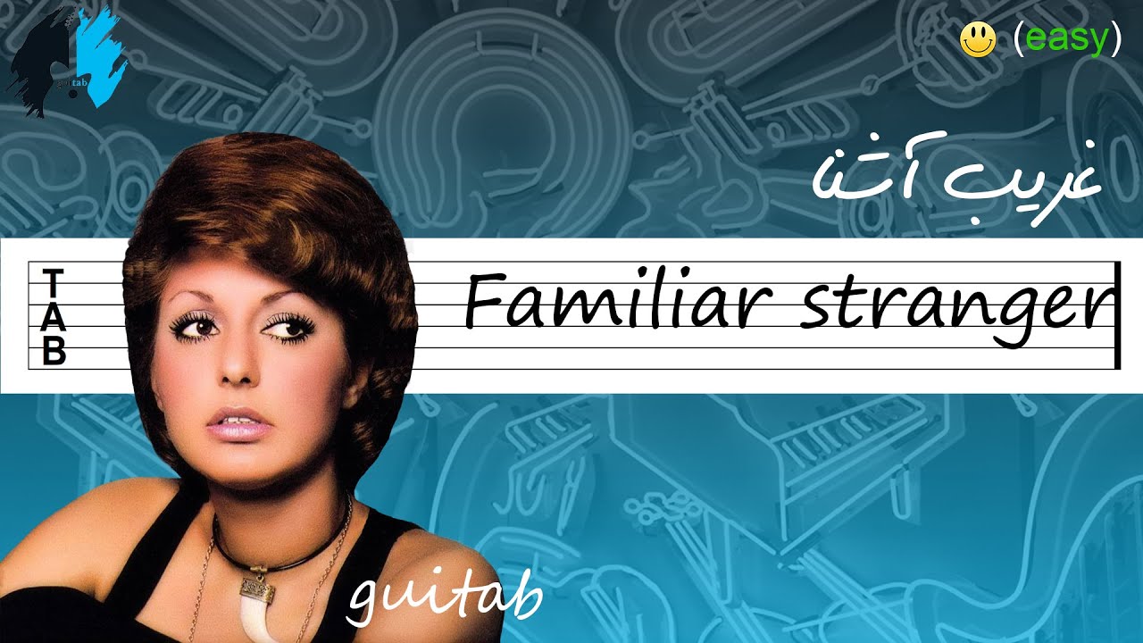 familiar stranger guitar tab نت و تبلچر گیتار آهنگ غریب آشنا