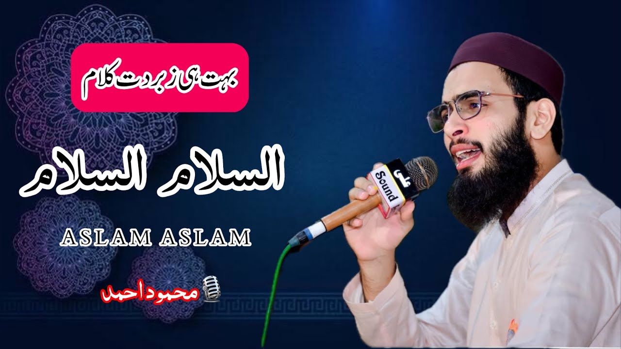 Mahmood Ahmad || New Kalam 2023|| Assalam Assalam || Heart Touching Kalam || Tauheed Islamic