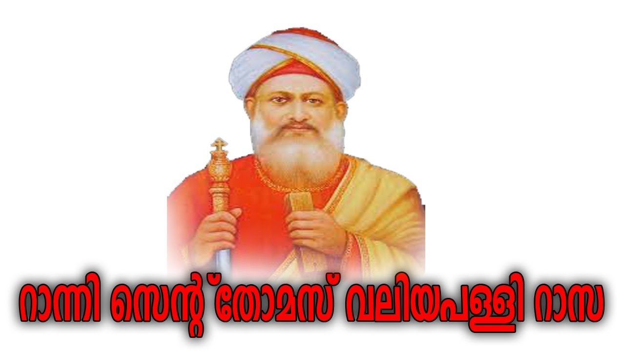 St  Thomas Valiyapally Rasa