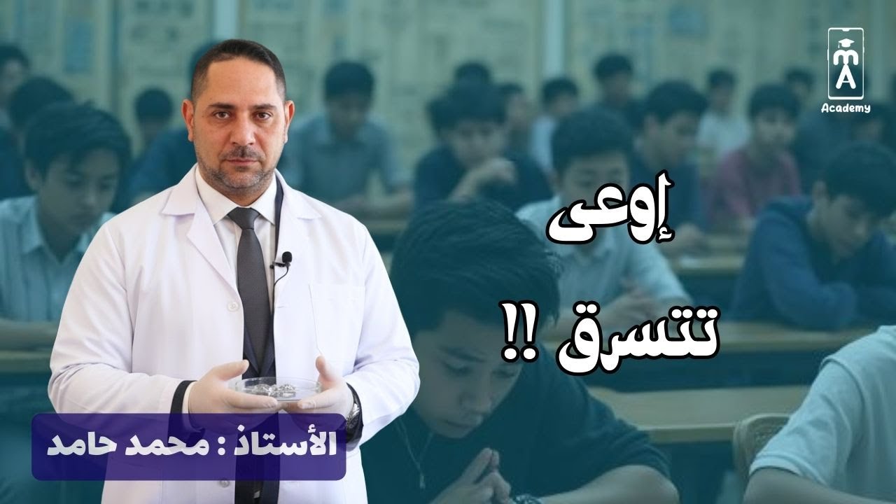 إوعى تتسرق !!