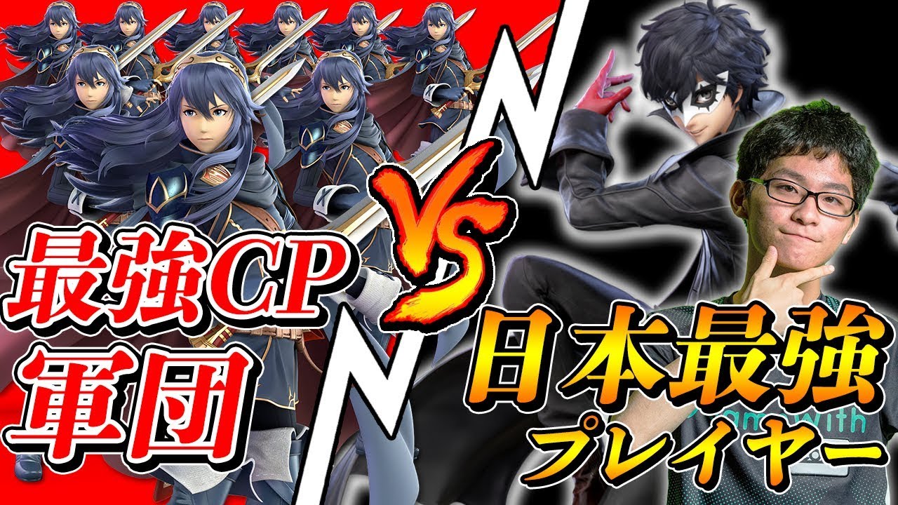 スマブラSP |ザクレイが同時に何体のCPLV9を倒せるか試してみた結果ww