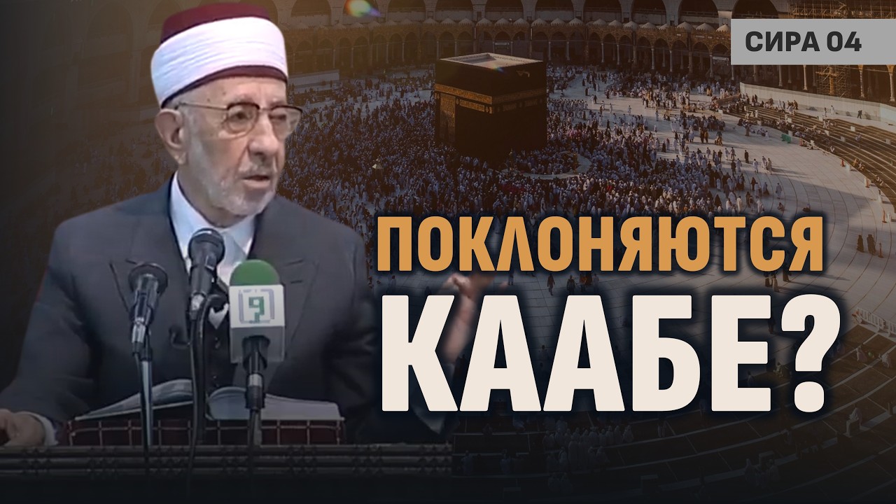 🕋 ПРОРОК МУХАММАД И СТРОИТЕЛЬСТВО КААБЫ | Таваф — разве это не язычество? | Кто первым ее построил?