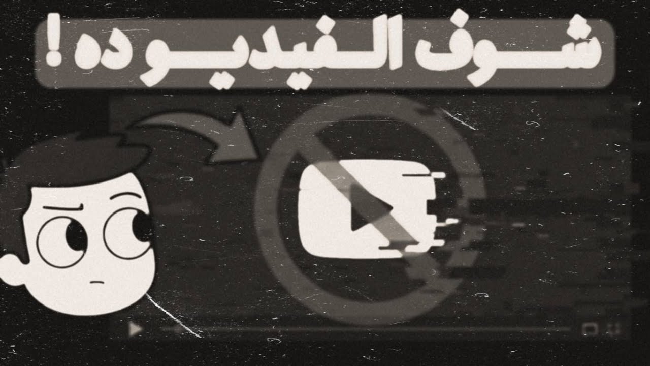 بداية قناتي الجديدة الاولي! |تعريف للقناة
