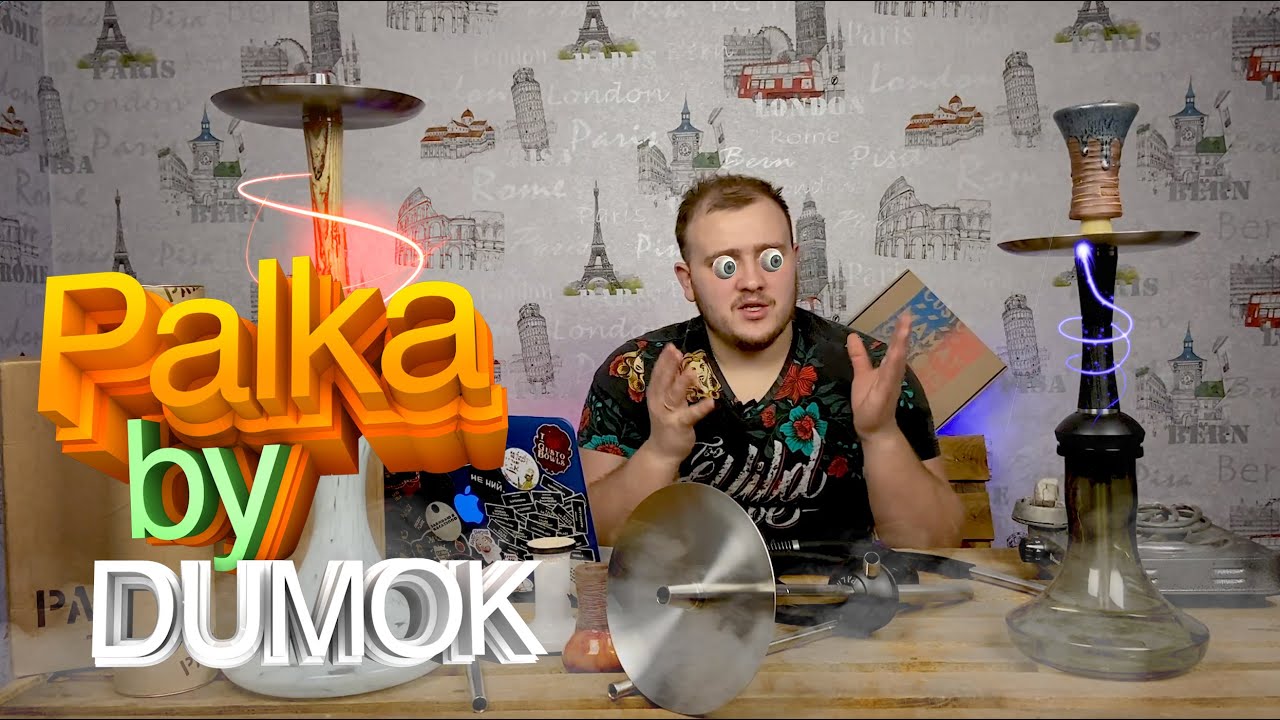 Palka by Dumok.com.ua | Палка или топ кальян?