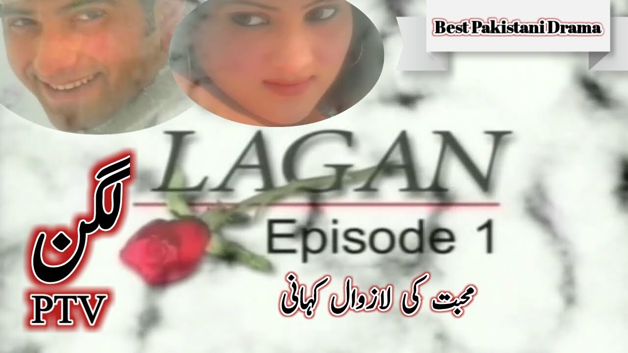 Lagan Drama Episode 1, Best Pakistani Drama, Rehman Official