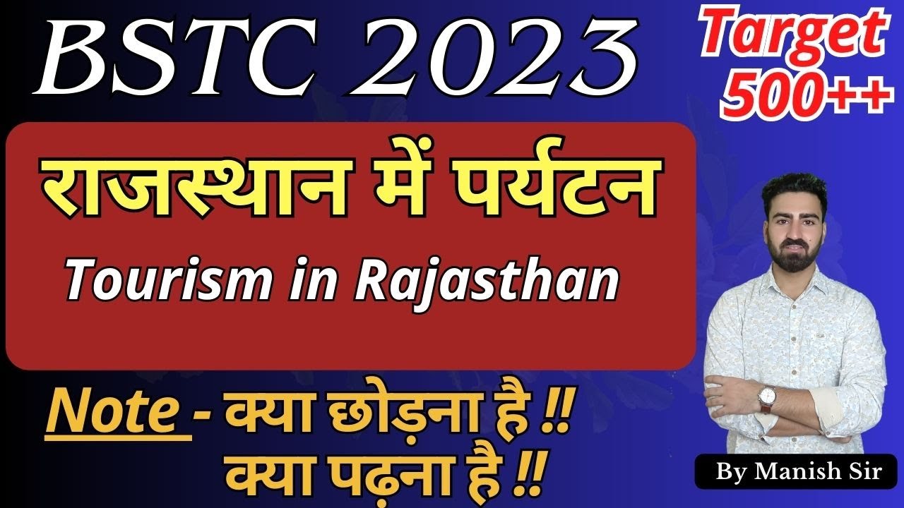 राजस्थान में पर्यटन || Tourism in Rajasthan || Must Watch
