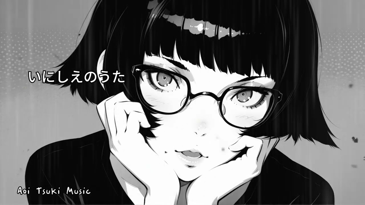 『 いにしえのうた 』【 Official Music Video 】
