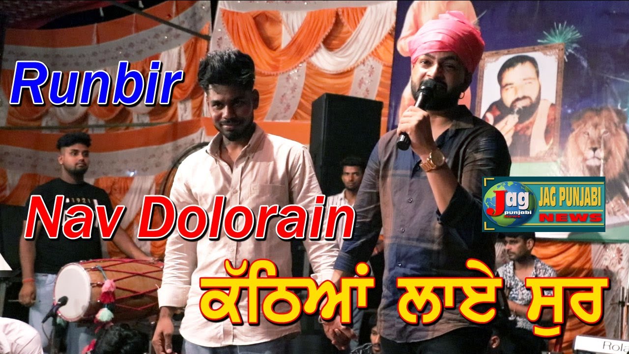 Nav Dolorain 