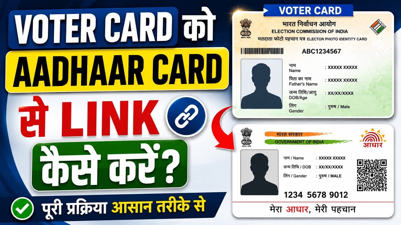 How to Link Aadhaar Card with Voter Card | Link Aadhaar to Voter ID Card Online 2026 | LINK